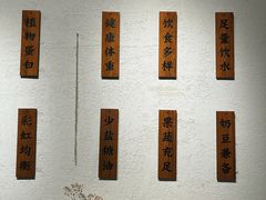 -山食间·中式营养轻餐(保利时光里店)