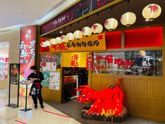 门面-牛藏·黑毛和牛烧肉(环市东店)