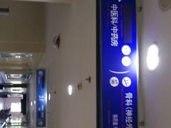 -上海市松江区中心医院