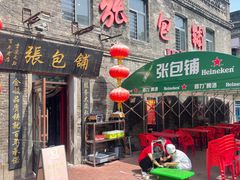 -张包铺(道外店)