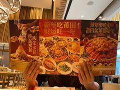 -莆田餐厅PUTIEN(三里屯店)