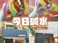 -雀食面包店(钟楼店)