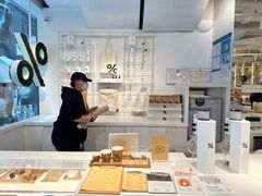 -% Arabica阿拉比卡咖啡(前滩太古里店)