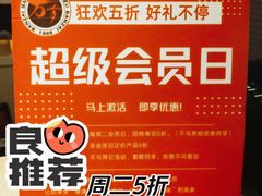 -采御鲜·回转寿司(汕头万达店)