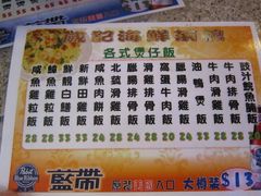 -兴记菜馆