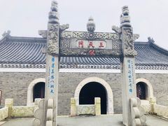 -句容茅山景区