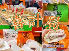 -喜計局·饼行(南湖万达广场店)