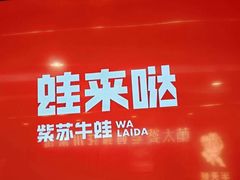 -蛙来哒(石厦时代广场)