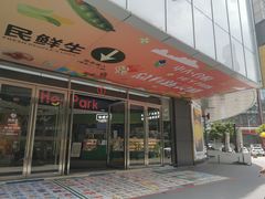 -勿理堂(中大店)