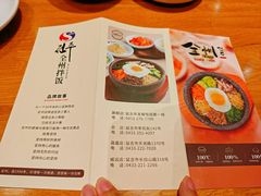 -全州拌饭(参花街总店)