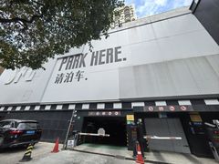 -上海影城停车场
