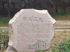 -延安杨家岭革命旧址