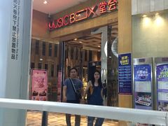 -堂会(白云店)