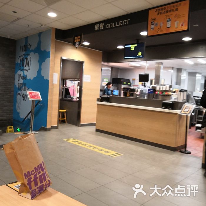 麦当劳(桃源店)-洗手间