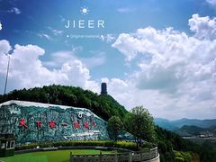 -重庆云阳龙缸景区