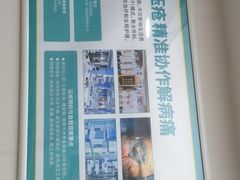 -广州仁爱天河医院