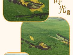 -红海滩国家风景廊道