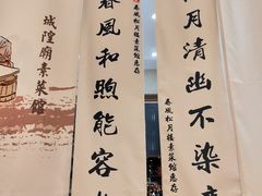 -春风松月楼(七宝万科店)