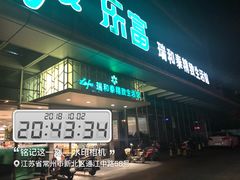 门面-瑞和泰超市(传媒店)