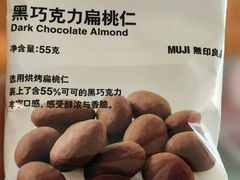 -MUJI无印良品(世博源店)