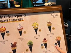 -July tale·可丽饼(德基广场店)