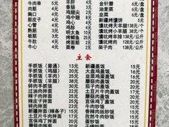 -帕米尔饭店