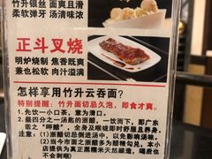 -丽的面家(多宝路店)