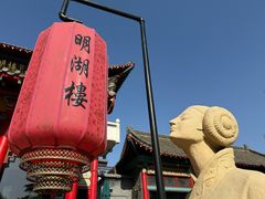 -明湖楼·经典鲁菜(大明湖店)