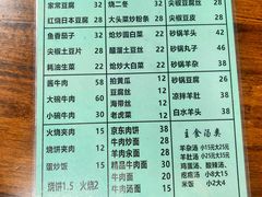 -新月斋(豆瓣胡同店)