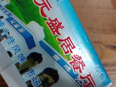 -元盛居(生态大街店)