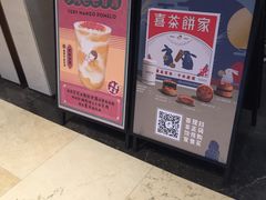 -喜茶(上海兴业太古汇店)