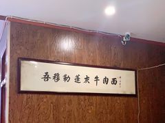 -吾穆勒蓬灰牛肉面·清真(北滨河中路店)