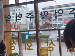 -安又胖韩国烤肉