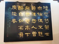-富春茶社(国庆路店)