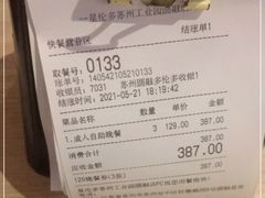 -星伦多 自助料理(圆融店)