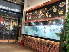 门面-米八子烧烤工厂(西区店)