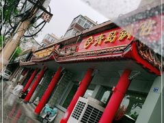 -青岛锅贴(四流中路店)