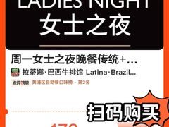 烤菠萝-拉蒂娜·巴西牛排馆 Latina·Brazilian Steakhouse(陆家嘴旗舰店)