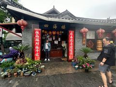 -四海楼(如皋定慧禅寺店)