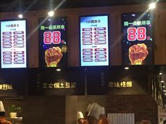 -鼎原力量东北吊炉烧烤(临河街店)