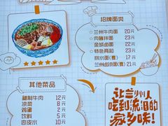 -有礼有面(知春路店)