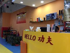 -HELLO功夫(印象城店)