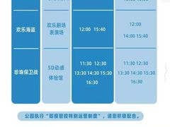 -海合安青岛极地海洋公园