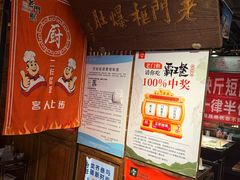 -清真·老门框爆肚涮肉·中华老字号(丰管路店)