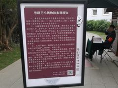 -粤剧艺术博物馆