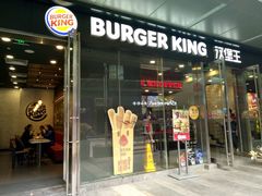 -汉堡王(EAC欧美中心店)