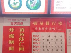 -晓午阳常熟炒浇面(红庙店)