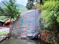 -大理苍山石门关旅游度假区