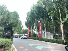 -九十九顶毡房(阜石路店)