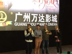 万达影城(云城东路店)-万达影城(白云万达广场IMAX店)